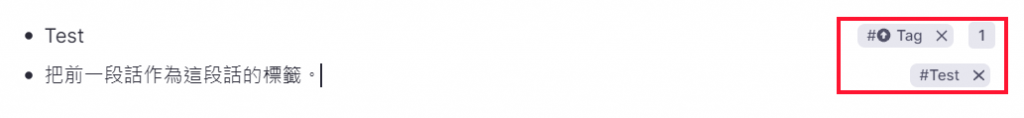 RemNote Tips：然後就可在右方看到前一段話（Test）成為標籤，而 Test 後面出現已經有 1 個「引用」了