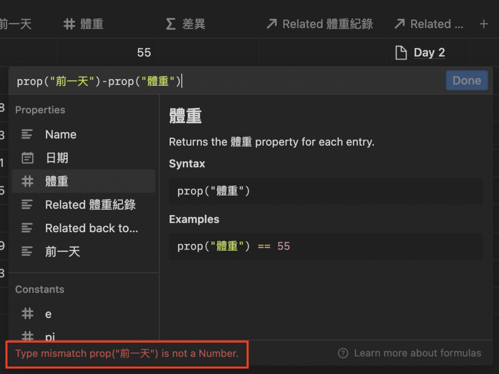 Notion 教學 ：在「差異」欄下面的格子按一下就可以進入這個寫公式介面，意外發現竟然有錯，右上角的 Done 不能按，錯在哪裡呢？