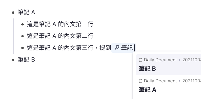RemNote Tip：在筆記 A 第三行時，輸入 [[ 就跳出搜尋框，可以搜到筆記 B，同樣內容用引用就好了，不用再打一次，兩個筆記在同一頁也可以引用，點下每個筆記前的黑點可把這一段另開一頁。