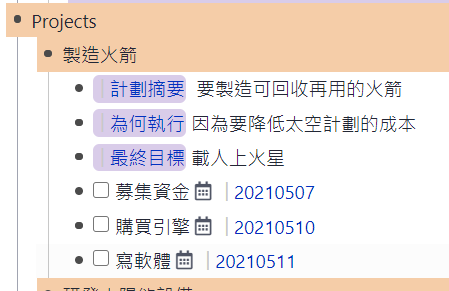 打完日期這個標籤，就可以在那天的日記看到這個任務