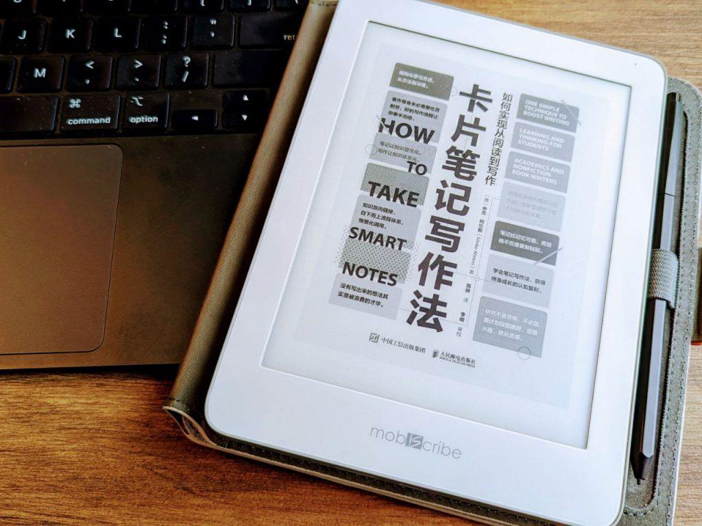 用新購 mobiscribe 閱讀器讀在北京時買的老書《卡片筆記寫作法》，正體中文版名字好長：《卡片盒筆記：最高效思考筆記術，德國教授超強秘技，促進寫作、學習與思考，使你洞見源源不斷，成為專家》按下購書，學會 卡片盒筆記法 是值得的投資