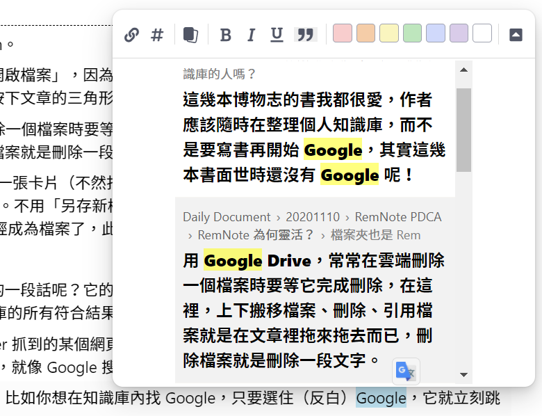 選擇文字，就自動去搜尋知識庫裡符合的詞，不用告訴它你要搜尋，這種概念應該是認為我們隨時都在搜尋，而不是按了開始才在搜尋吧！