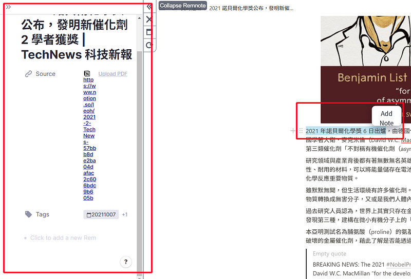 再在 Notion 的筆記網頁上使用 RemNote Clipper，也能截取部分原文及筆記，但全文放在 Notion 裡，相信你會很放心