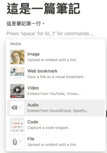 （ Notion101 ）因為可以上傳圖片和檔案，你甚至可以把它當作「團隊雲端硬碟」用，這比要他去 Google Drive 從一堆檔名裡找出一個檔案容易多了。