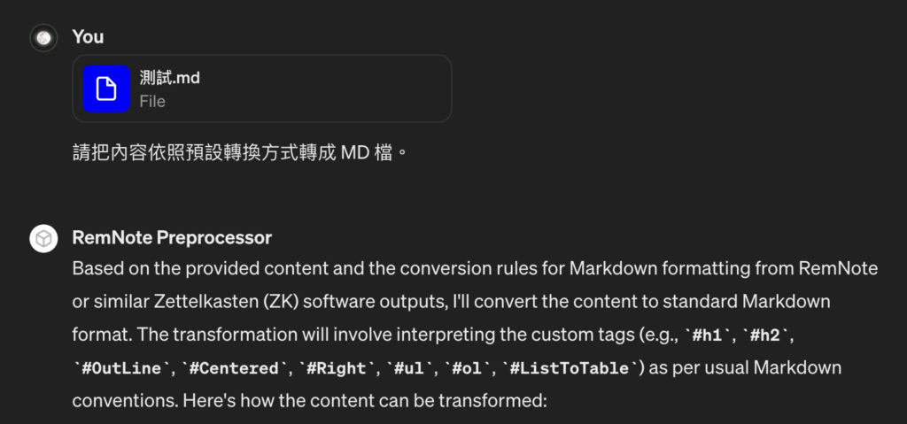 轉換規則內建在 GPTs 中，依照預設轉換它就會作業了。 FusionFlow