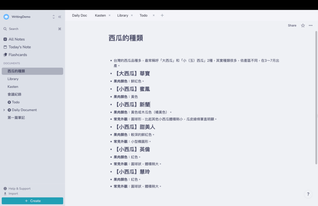 RemNote 101 ｜一樣，在 RemNote 按下「Create」就會產生一篇白紙，把標題、文字輸入即可。