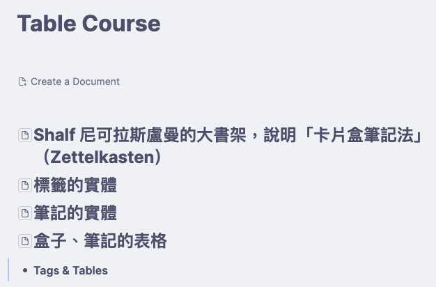 Table Course 中你可以看到 4 篇筆記，每篇都是獨立文件