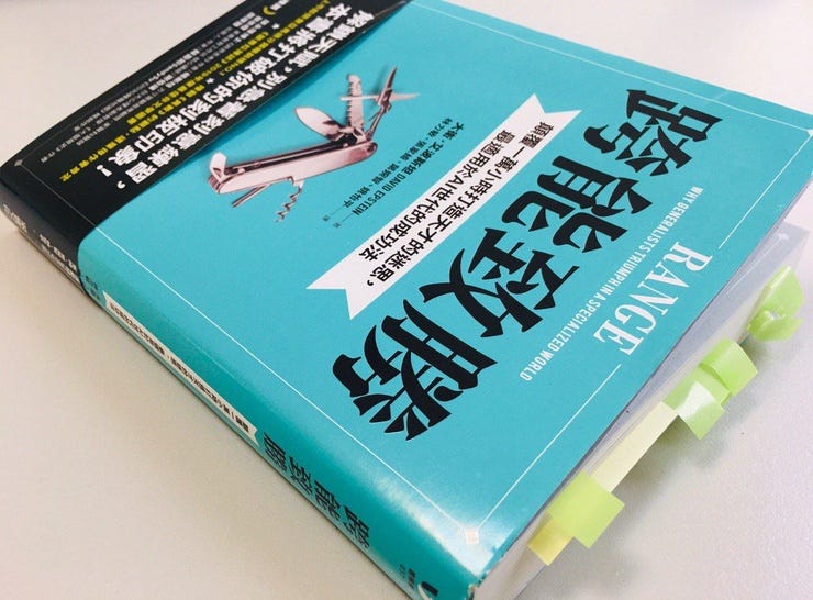 翻爛的書皮、貼滿了重點，說明我真的有好好讀這本書！（其實是采實文化的編輯貼的啦！有這樣敬業的員工，怎麼能不成功呢？）自主學習