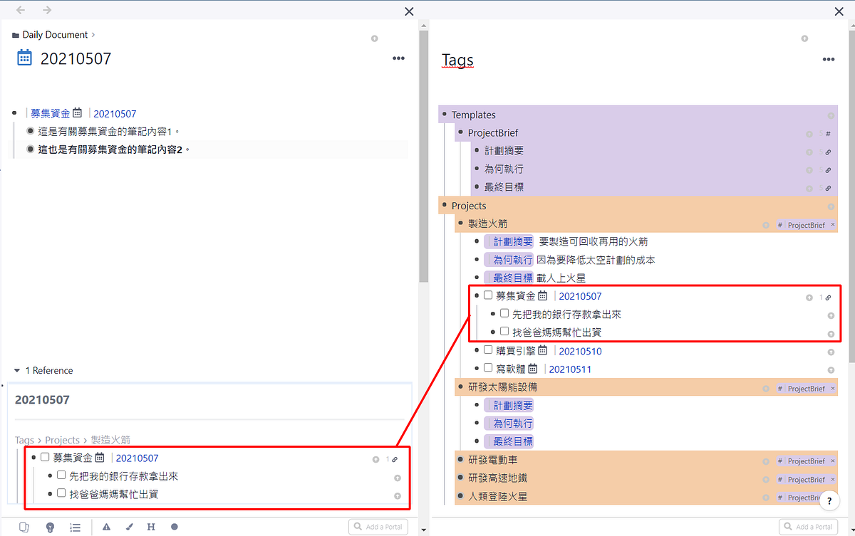 日記和專案列表中的更動會完全同步