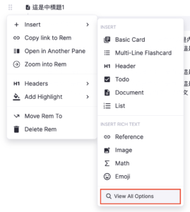 6點把手/ Insert/ View All Options