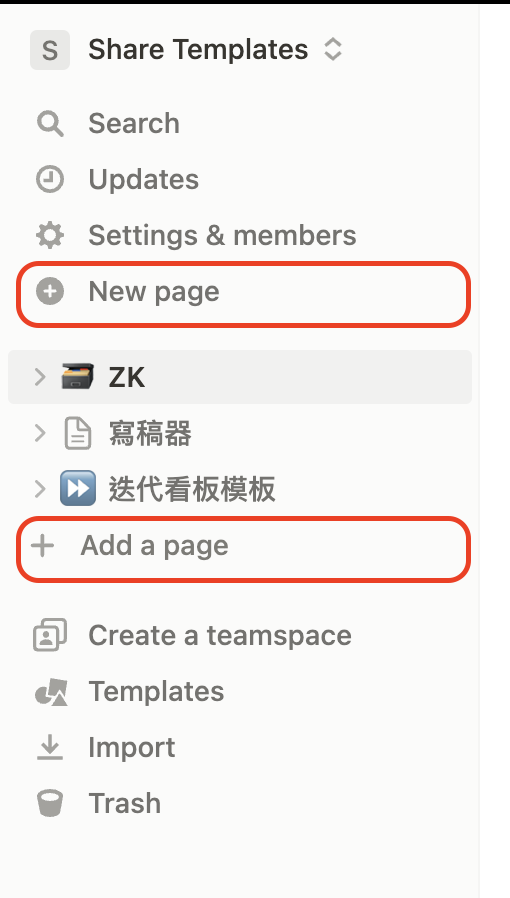 （ Notion101 ）在 Notion 左方的 Sidebar，點擊「New page」，或「+ Add a page」就開啟一篇新筆記