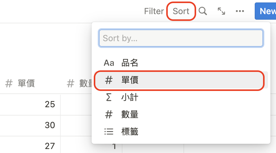 （ Notion101 ）如果資料庫還沒有任何的排序，按 Sort 增加第一個排序