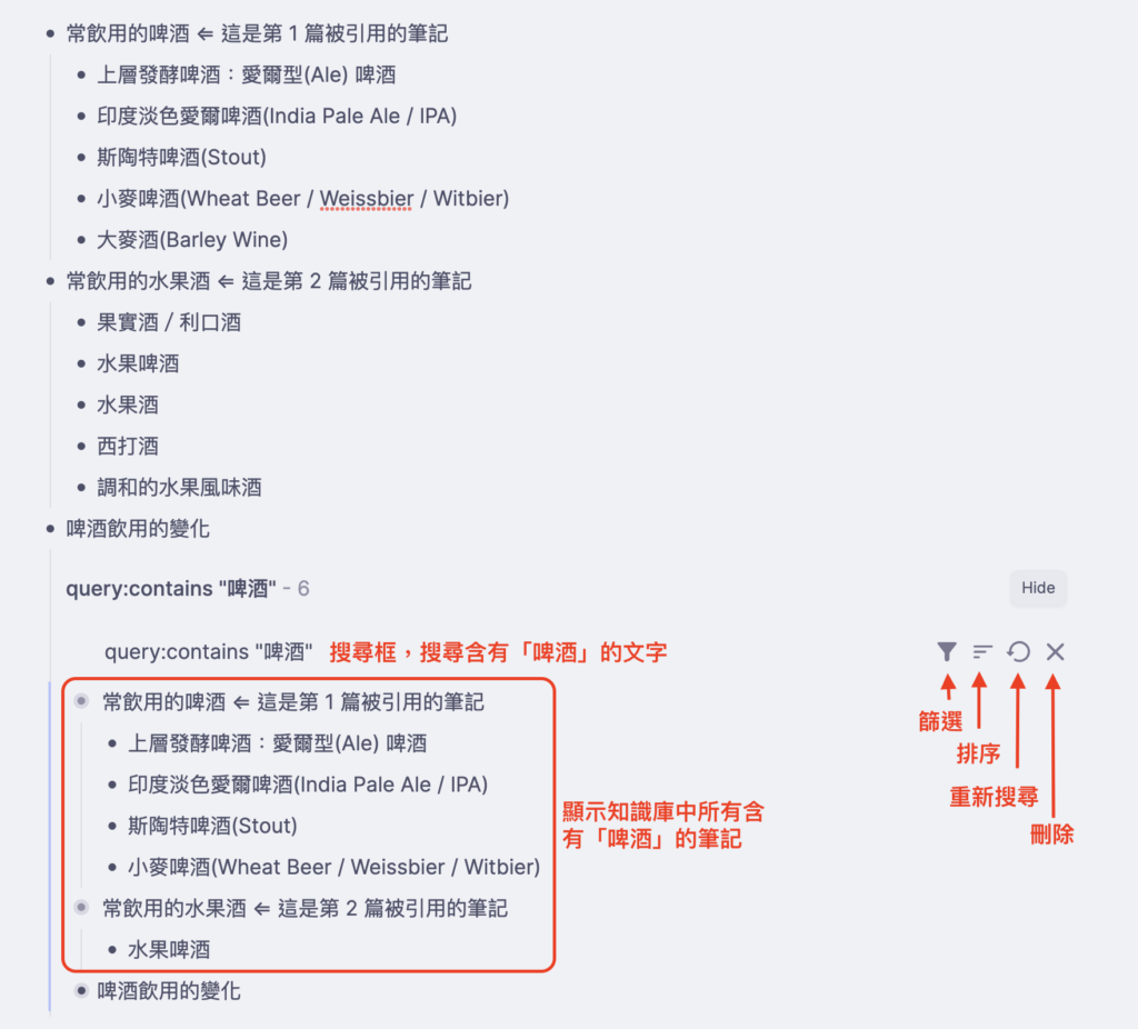 Search Portal 會跳出一條控制列，由左往右是：搜尋、篩選、排序、重新搜尋、刪除。