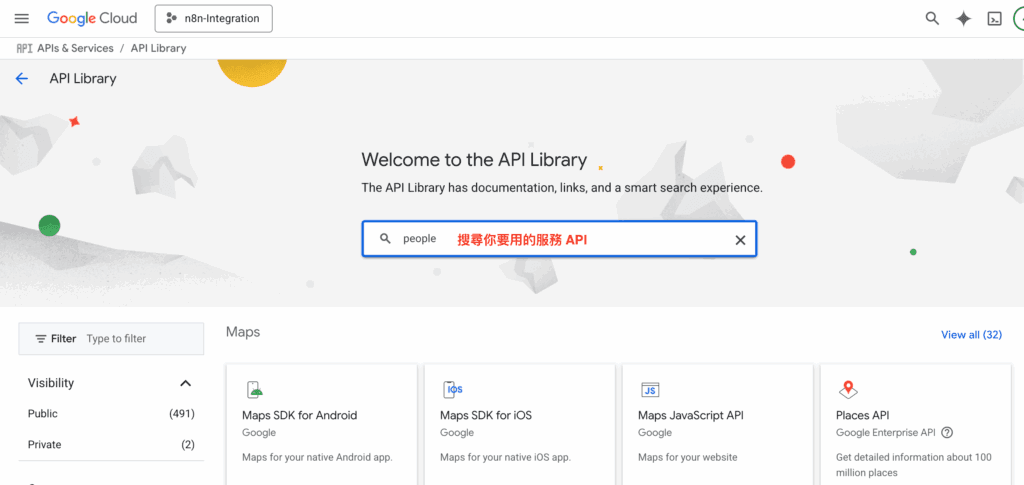 進入搜尋視窗，搜尋你需要的服務