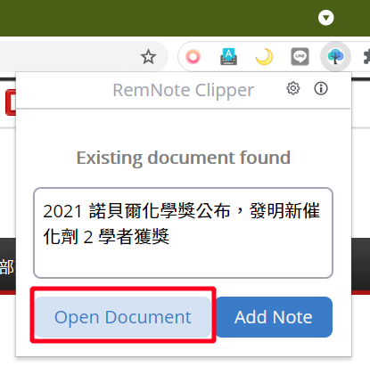 網頁上按下 RemNote Clipper 插件按鈕，跳出來一個框框，輸入筆記標題後，用 Open Document 打開