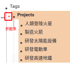 如果有下層，前面會出現三角形，可以折起來，清爽多了