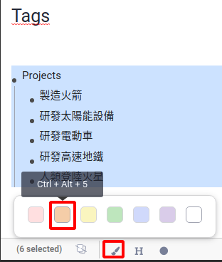 因爲專案名稱會是標籤，在打上標籤時有顏色比較顯眼，所以變成橘色