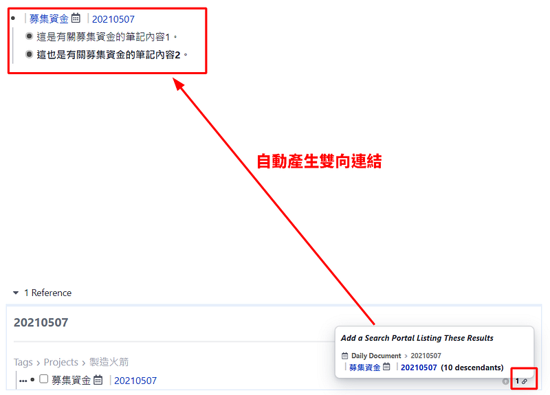滑鼠放在任務後方自動產生的雙向連結符號上，就看到被「引用」的筆記