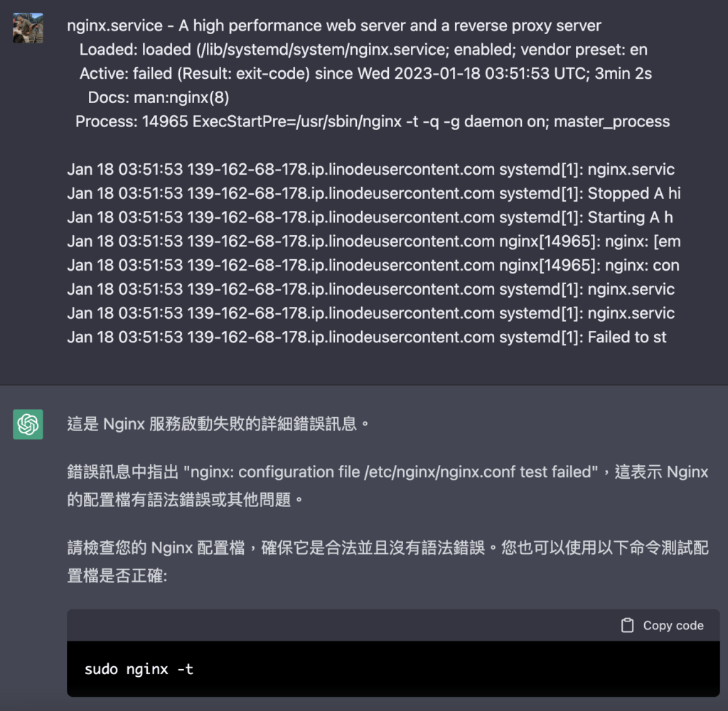 錯誤訊息提供給 ChatGPT 會告知錯在哪裏。
- 麻瓜照着貼 ChatGPT 提供的程式碼,看到成功就很興奮!但是如果出現錯誤
- 訊息怎麼辦?我根本不知道這些外星文在寫什麼!別擔心,把外星文貼到 ChatGPT ,它很快能告訴你問題在哪裏!
