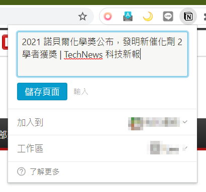 如果你對保存全文很堅持，可以用 Notion 把網頁上所有內容截取下來，再把 Notion 筆記的連結貼到 RemNote 去