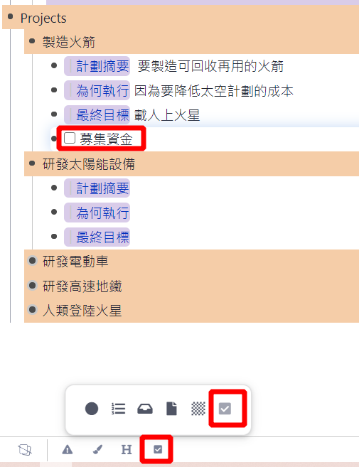 添加任務，並把它變成 todo