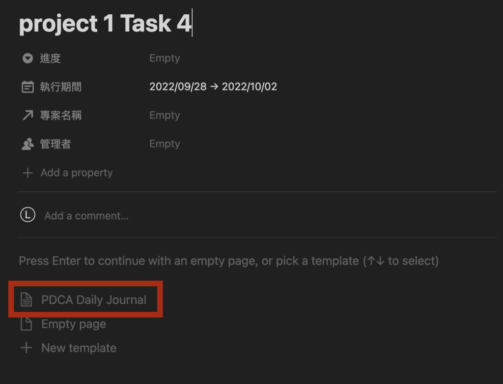 點擊可以打開一個 PDCA 日誌的模板