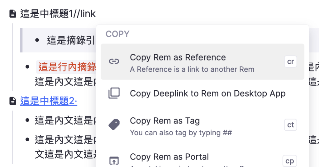 複製「中標題1」的連結，貼到「中標題2」，輸入網址的方式讓參考對象的文字不會取代原文字。