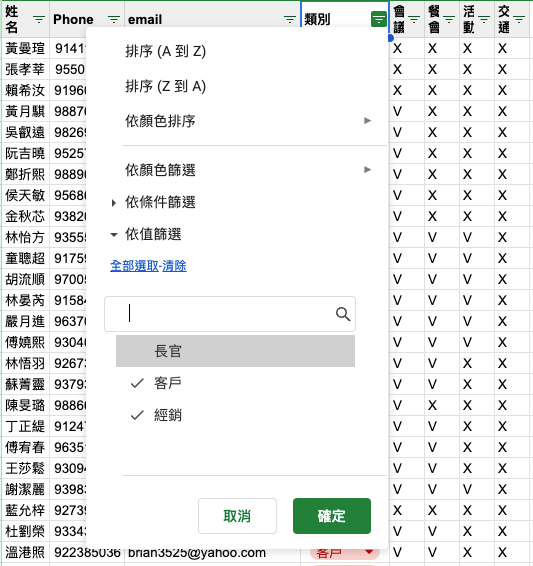 用螢幕上的「漏斗」就可以 FILTER ，問題是僅少數函數認識它